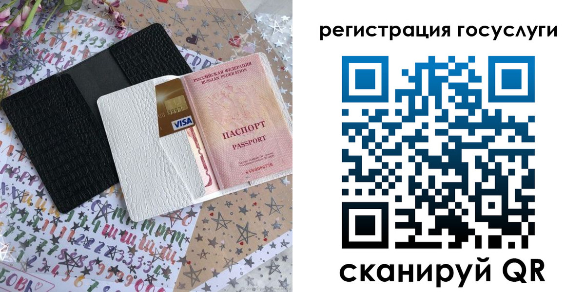 временная регистрация в Железноводске