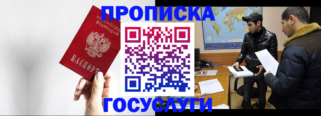 регистрация для дет. сада в Железноводске