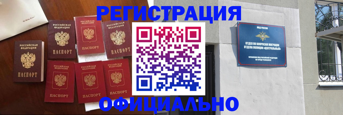 временная регистрация купить в Железноводске