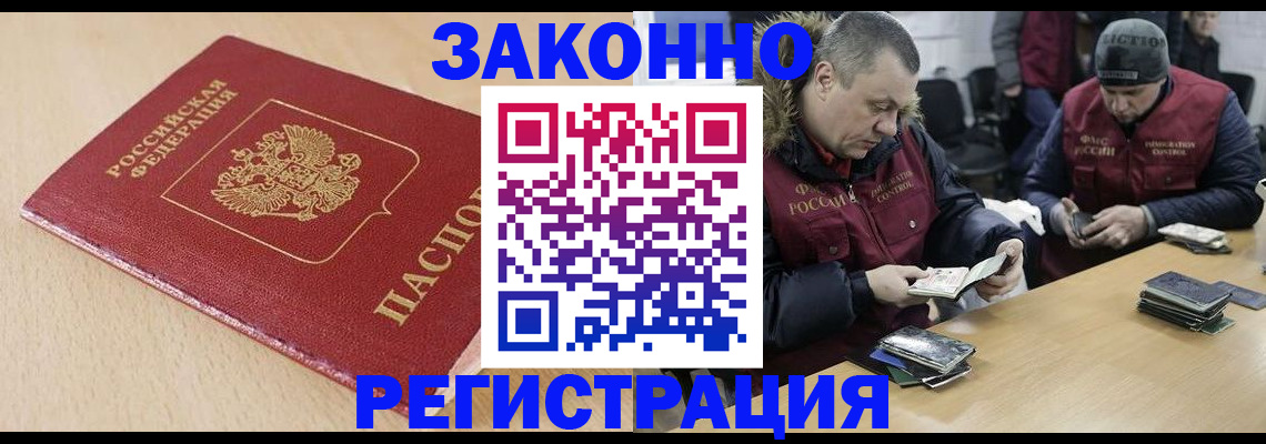 временная регистрация гарантия в Железноводске